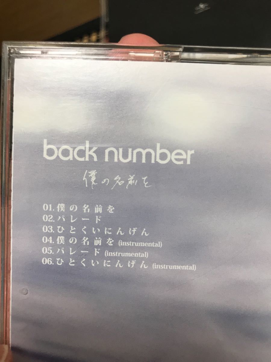 Paypayフリマ バッグナンバーback Numberアルバムcdラブストーリー シングル僕の名前を Paypayフリマ バッグナンバーback Numberアルバムcdラブストーリー シングル僕の名前を
