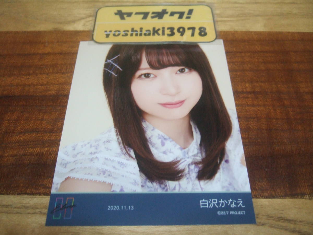 22/7 白沢かなえ 丸山あかね ブロマイド ナナブンノニジュウニ 生写真