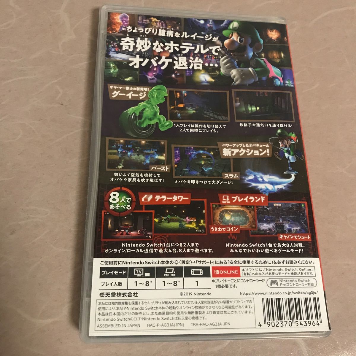 Paypayフリマ Switch ルイージマンション 3 Paypayフリマ Switch ルイージマンション 3