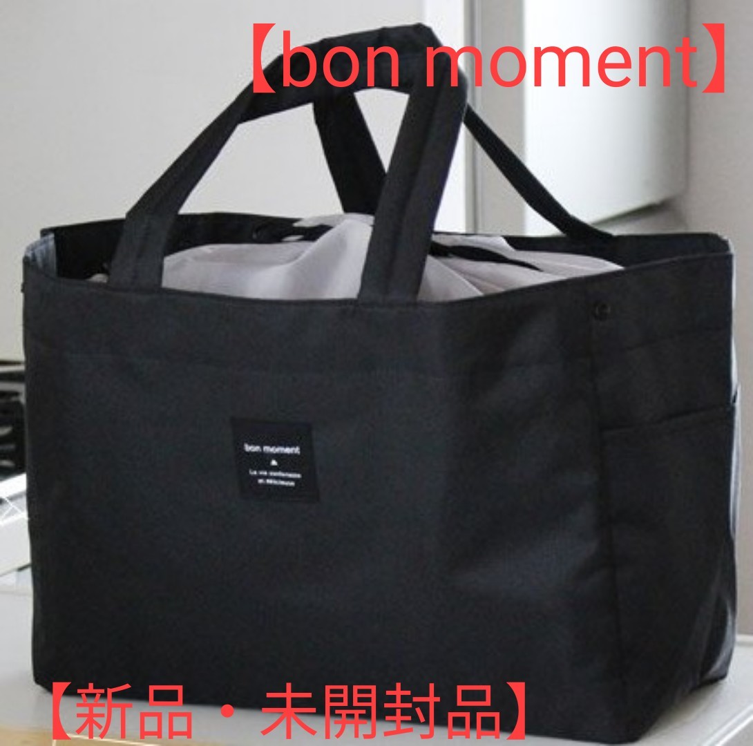 【新品・未開封品】bon moment　ボンモマン　買い物かごバッグ　保冷エコバッグ　カラー：ブラック