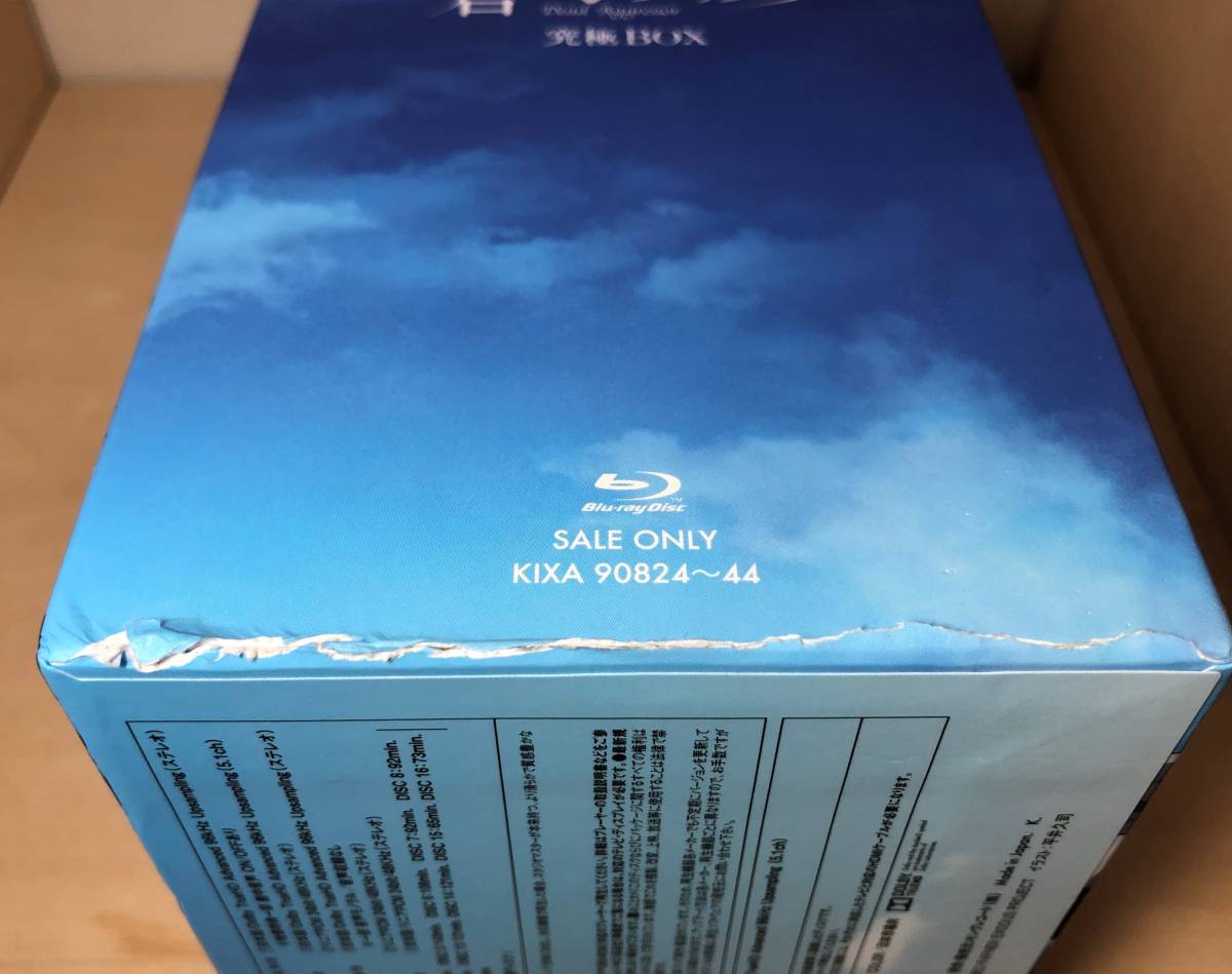 ■送料無料■ 蒼穹のファフナー シリーズ 究極BOX Blu-ray box