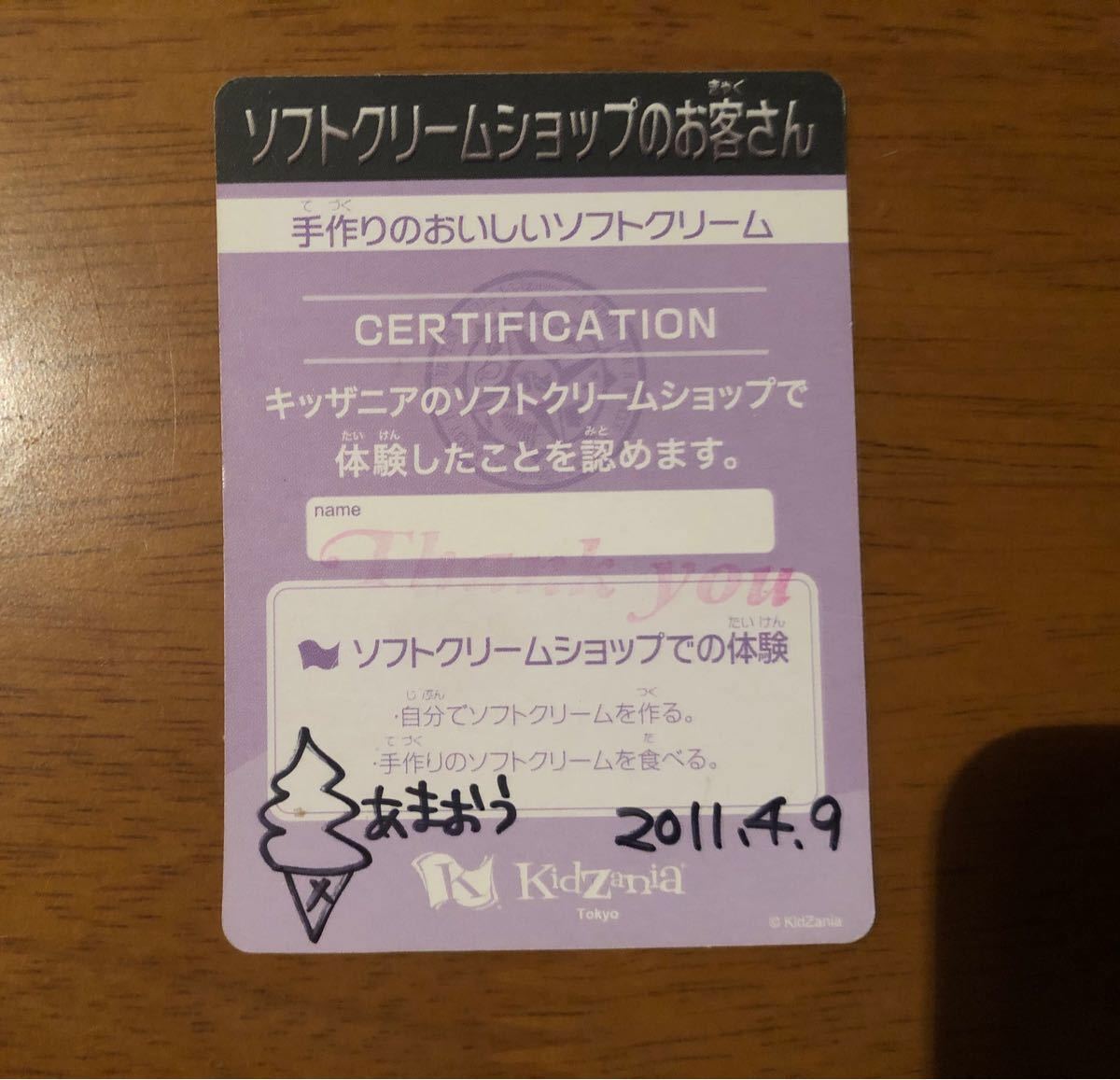 Paypayフリマ キッザニア 職業 カード 25枚 まとめ売り 1枚難アリ 地図 マップ Paypayフリマ キッザニア 職業 カード 25枚 まとめ売り 1枚難アリ 地図 マップ