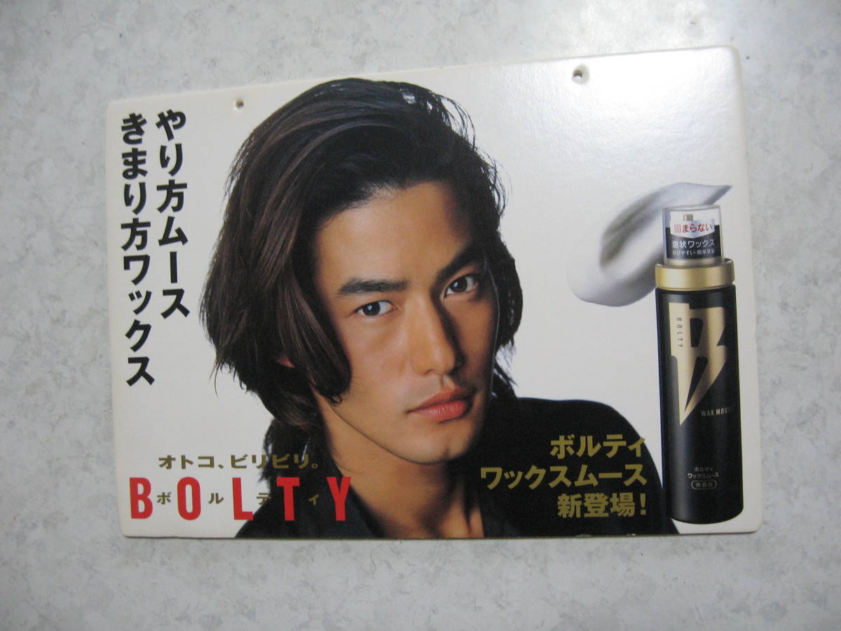 Yahoo!オークション - 【広告パネル】竹野内豊 男性化粧品BOLTY Yahoo!オークション - 【広告パネル】竹野内豊 男性化粧品BOLTY
