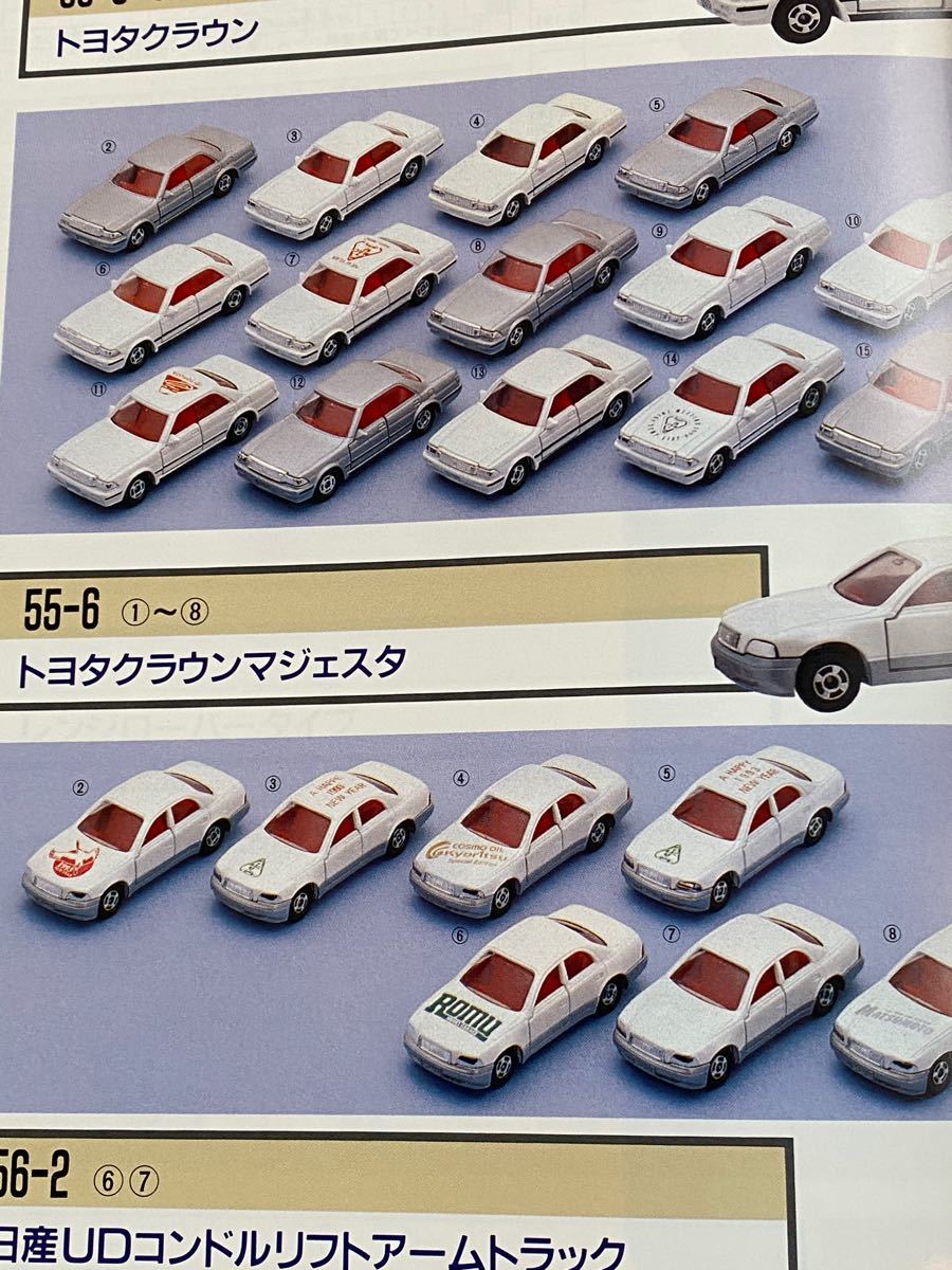 期間限定値下げ トミカ バリエーションノート - おもちゃ