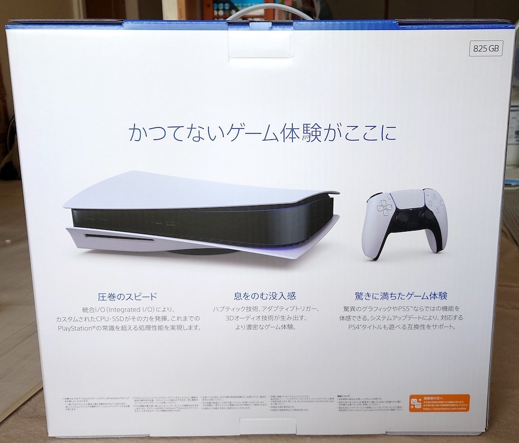 PS5 PlayStation5 本体 CFI-1000A01 ディスクドライブ搭載モデル 新品 未開封