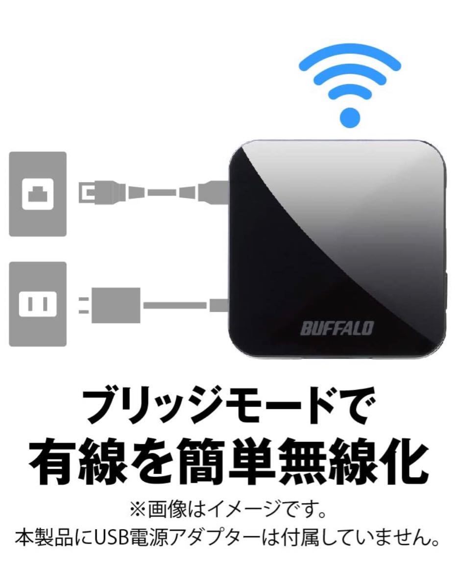 BUFFALO WMR-433W Wi-Fiルーター