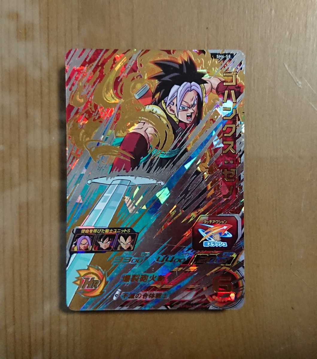 ドラゴンボールヒーローズ ゴハンクスゼノの値段と価格推移は 97件の売買情報を集計したドラゴンボールヒーローズ ゴハンクスゼノ の価格や価値の推移データを公開 ドラゴンボールヒーローズ ゴハンクスゼノの値段と価格推移は 97件の売買情報を集計したドラゴンボールヒーローズ ゴハンクスゼノ の価格や価値の推移データを公開