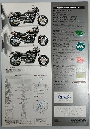 X4　(SC38)　車体カタログ　TORQUE ART　1997年2月　古本・即決・送料無料　管理№S372I_画像6