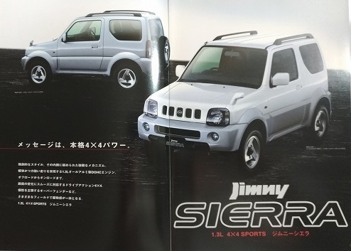 ジムニー　シエラ　(TA-JB43W)　車体カタログ　JIMNY SIERA　2003.07　古本・即決・送料無料　管理№3040T
