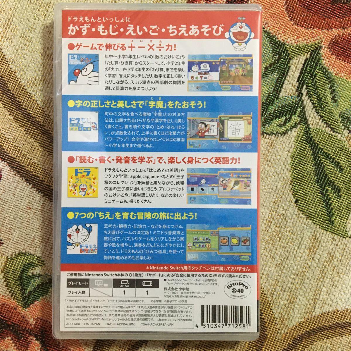 Paypayフリマ ニンテンドースイッチソフト ドラえもん学習コレクション Paypayフリマ ニンテンドースイッチソフト ドラえもん学習コレクション