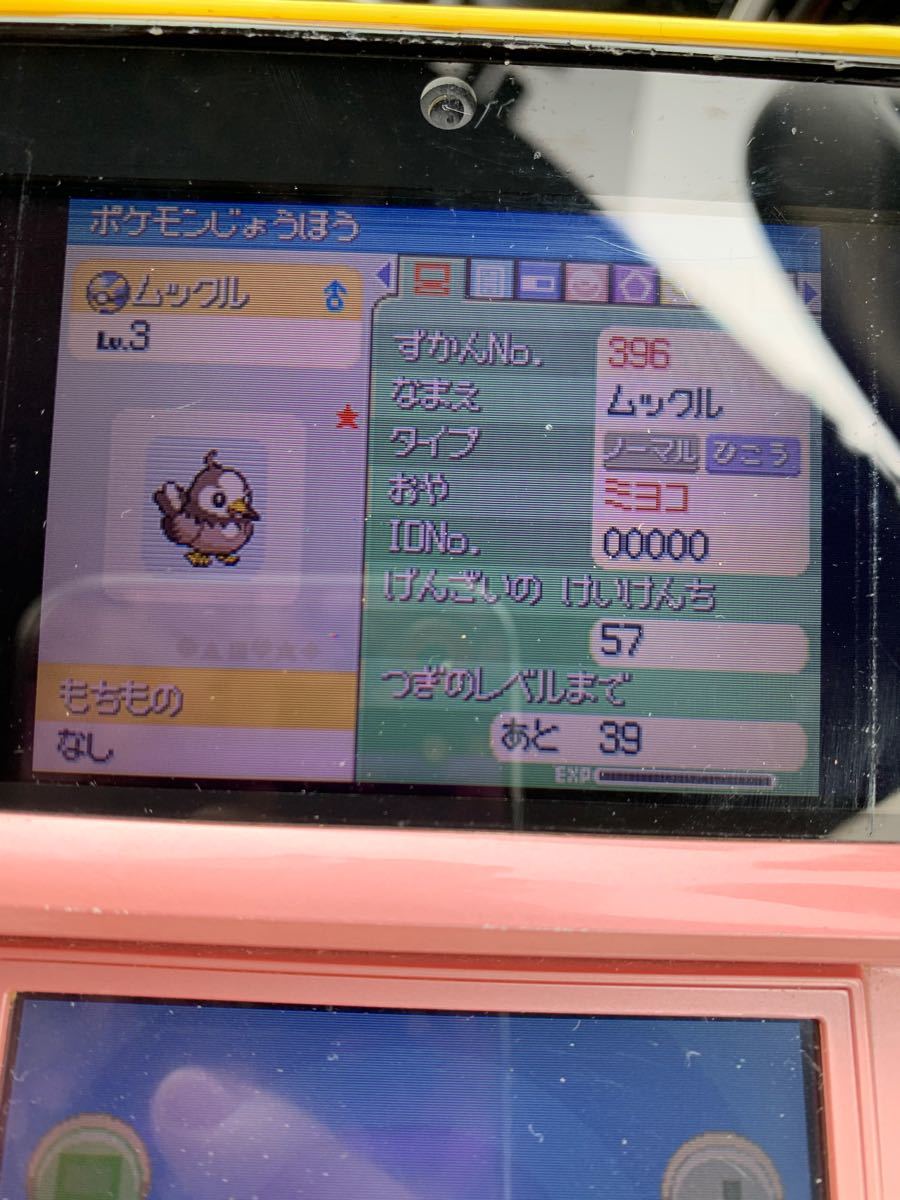 Paypayフリマ メロボ色乱数id ポケモン パール Paypayフリマ メロボ色乱数id ポケモン パール