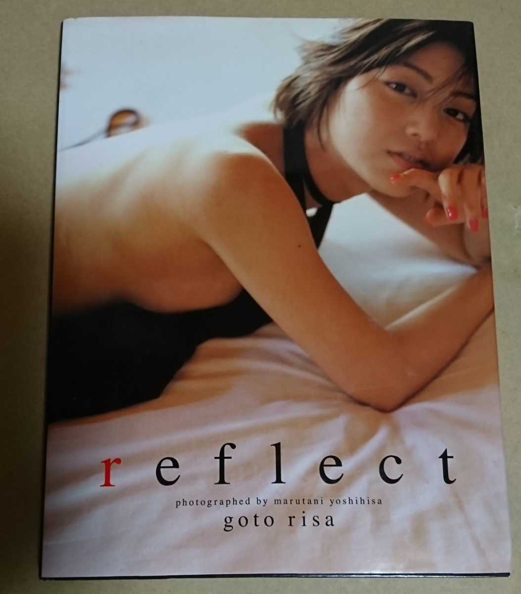 後藤理沙 写真集 Reflect 02年7月5日初版