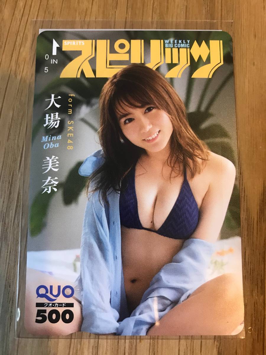 大場美奈 画像 高画質 大場美奈 画像 高画質
