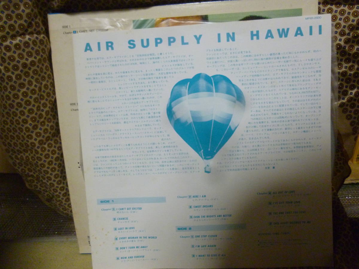 ◆エア・サプライ/Air Supply in HAWAII　中古LDレーザーディスク_画像3