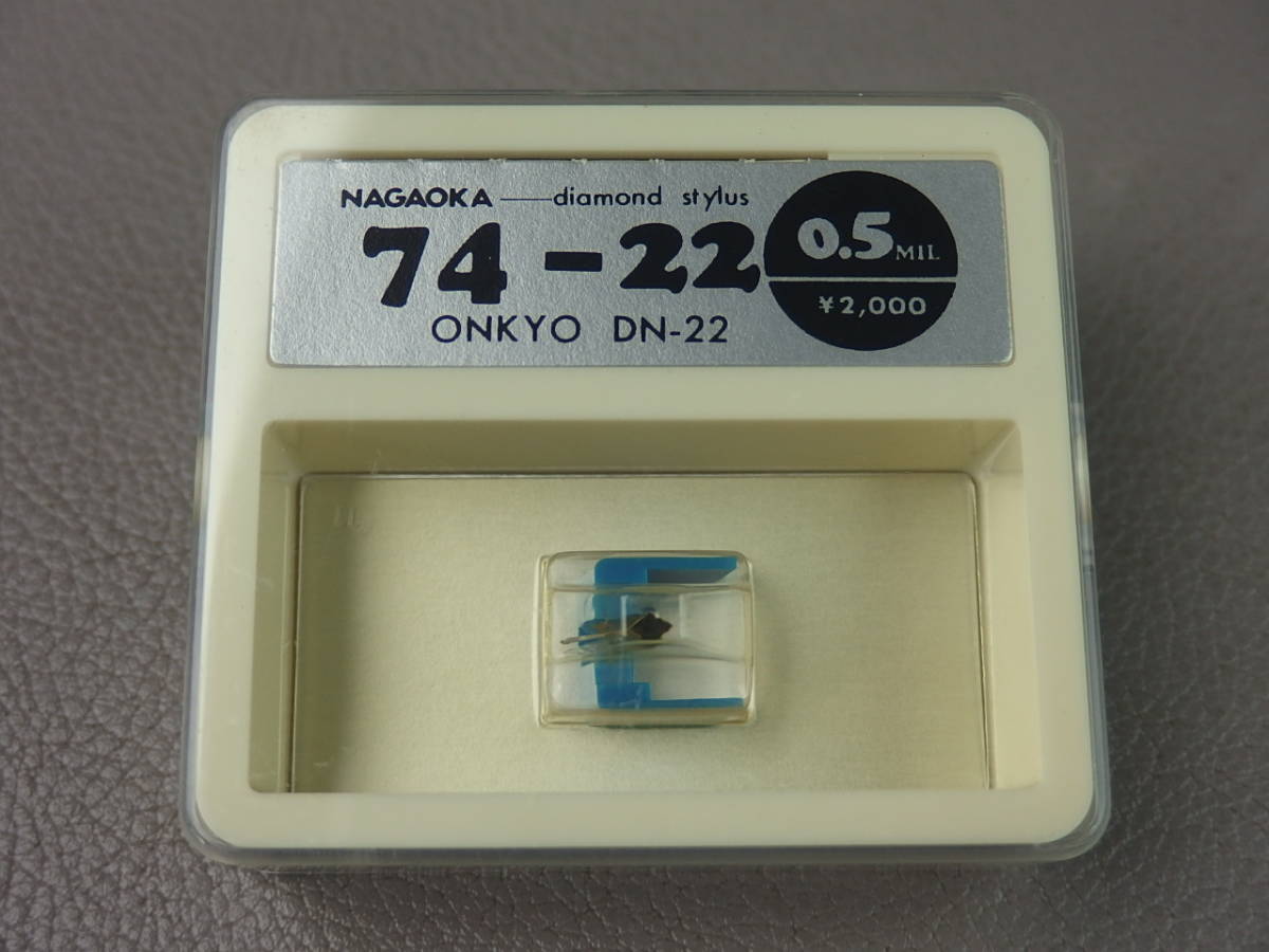 未使用 長期保管品 レコード針 NAGAOKA 74-22 ONKYO DN-22 送料無料 デッドストック 6_画像1