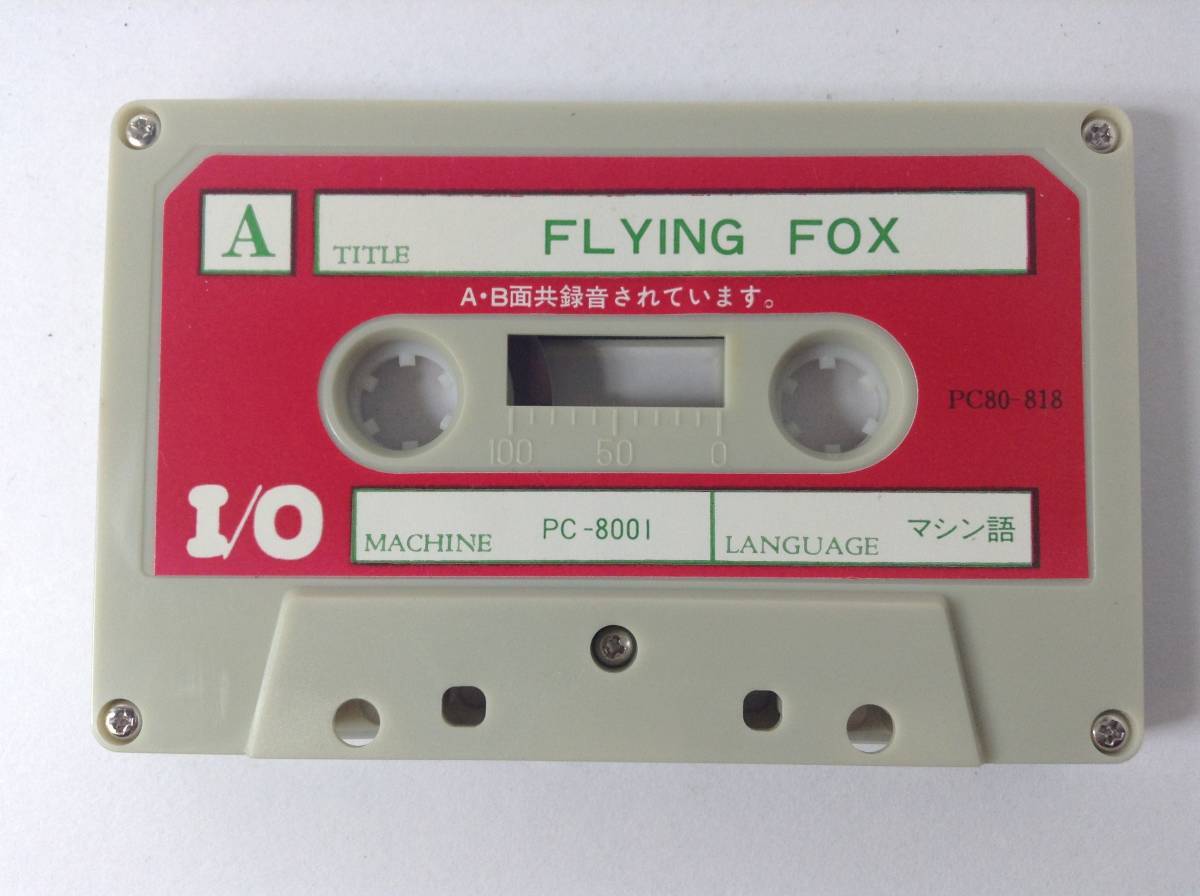 ヤフオク! - J045 PC-8001 ゲームカセット FLYNG FO