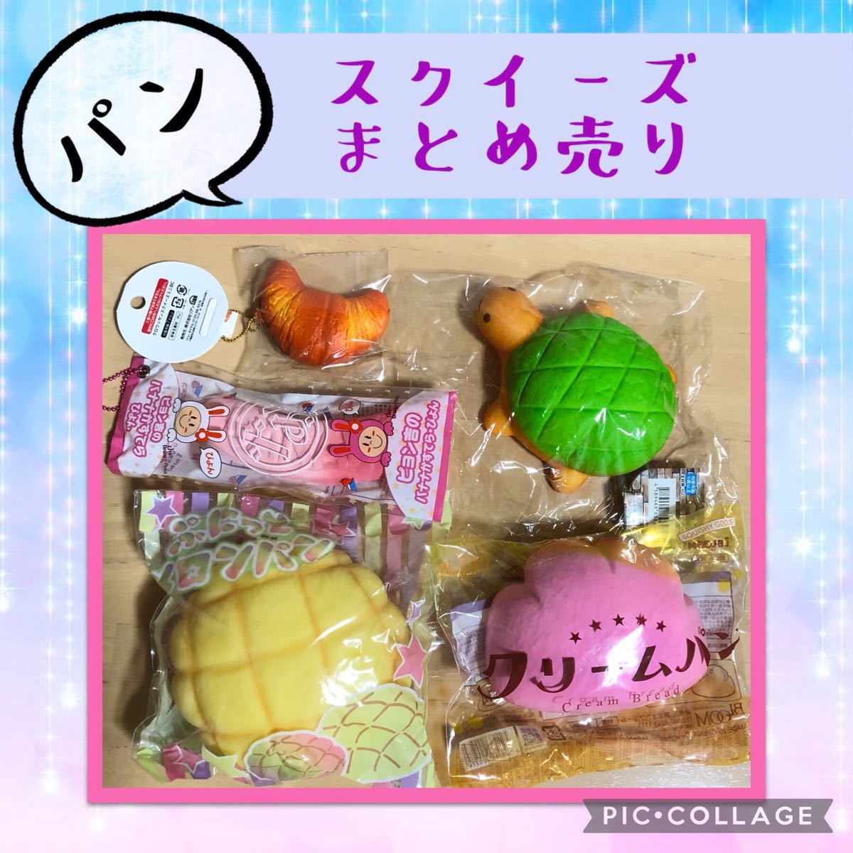 スクイーズ 大量セット スクイーズセット