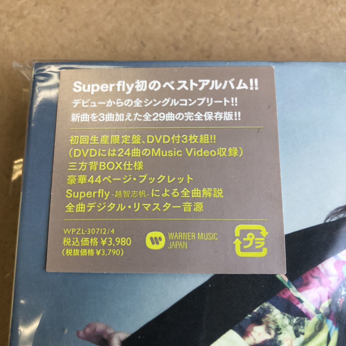 送料無料☆Superfly『Superfly BEST』初回限定盤2CD＋DVD107分収録☆PV集☆新品未開封品☆ベストアルバム☆197_画像2