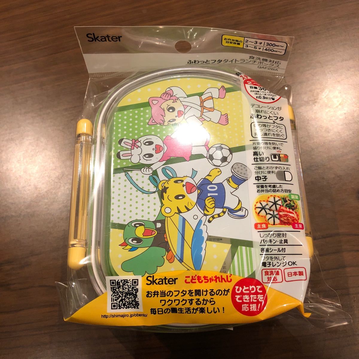 しまじろう　幼稚園スタートセット　未使用(新品) 