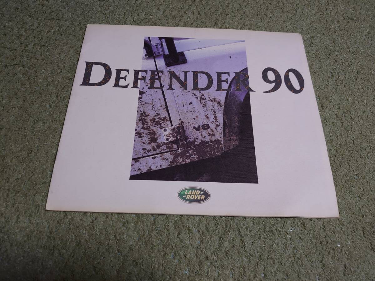 ランドローバー ディフェンダー 90 LD30系 本カタログ 1997年6月発行 ローバージャパン創立20周年記念 限定500台販売モデル_画像1