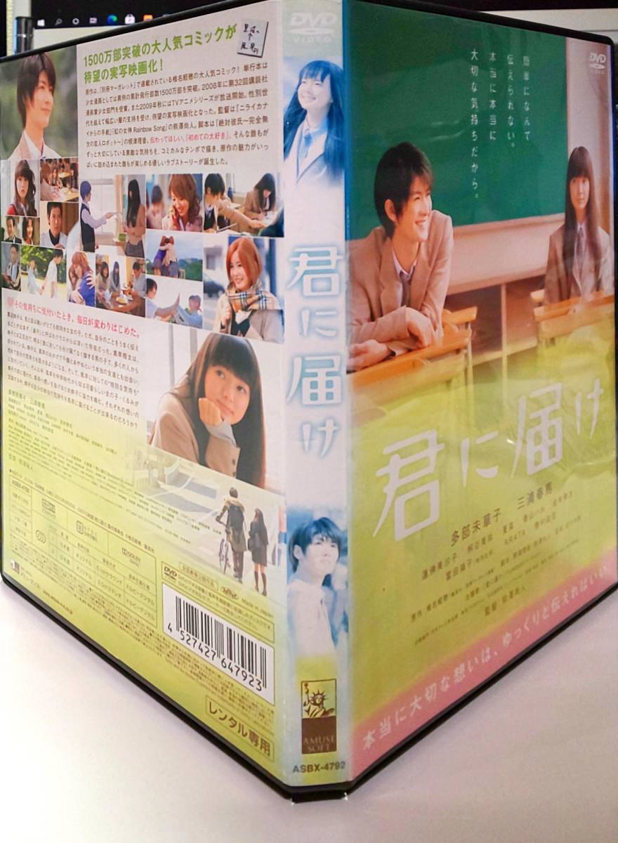 君に届け 漫画の値段と価格推移は 5件の売買情報を集計した君に届け 漫画の価格や価値の推移データを公開 君に届け 漫画の値段と価格推移は 5件の売買情報を集計した君に届け 漫画の価格や価値の推移データを公開