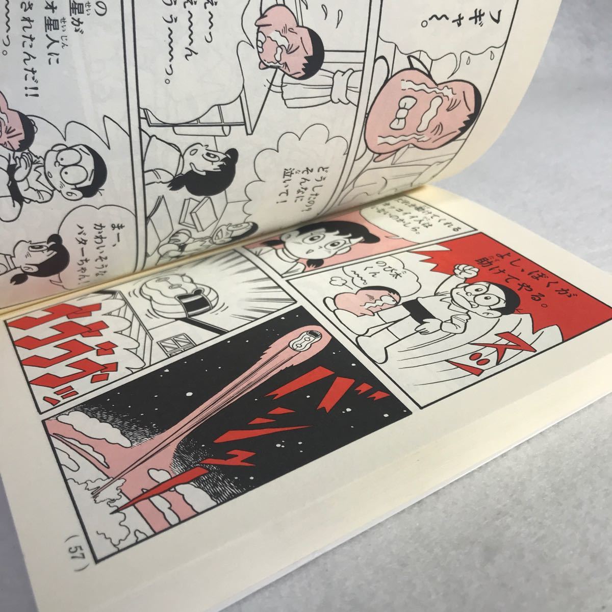 Paypayフリマ ドラえもんの算数おもしろ攻略 式とグラフがわかる Paypayフリマ ドラえもんの算数おもしろ攻略 式とグラフがわかる