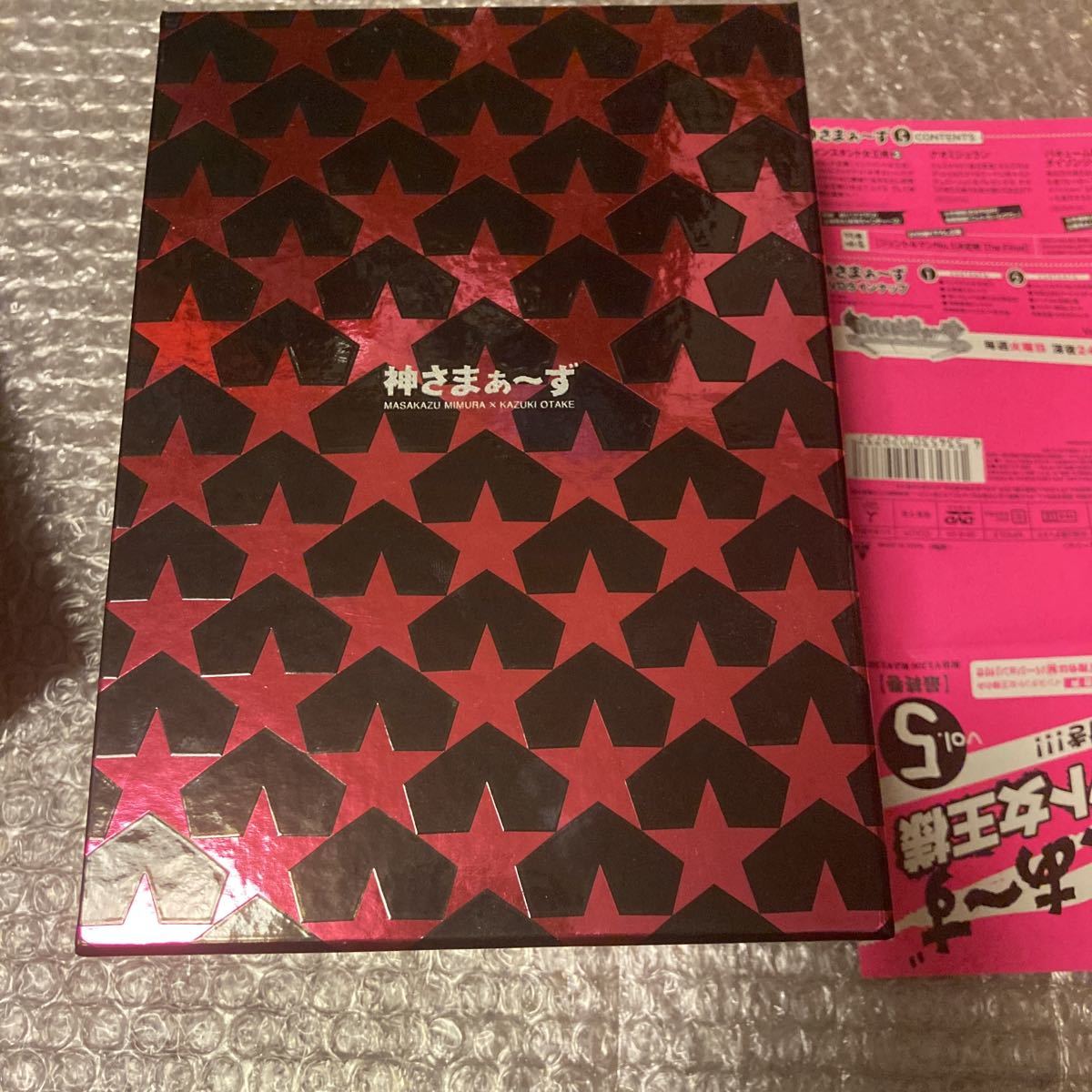 DVD-BOX 神さまぁ～ず　全5巻　初回限定BOX付き