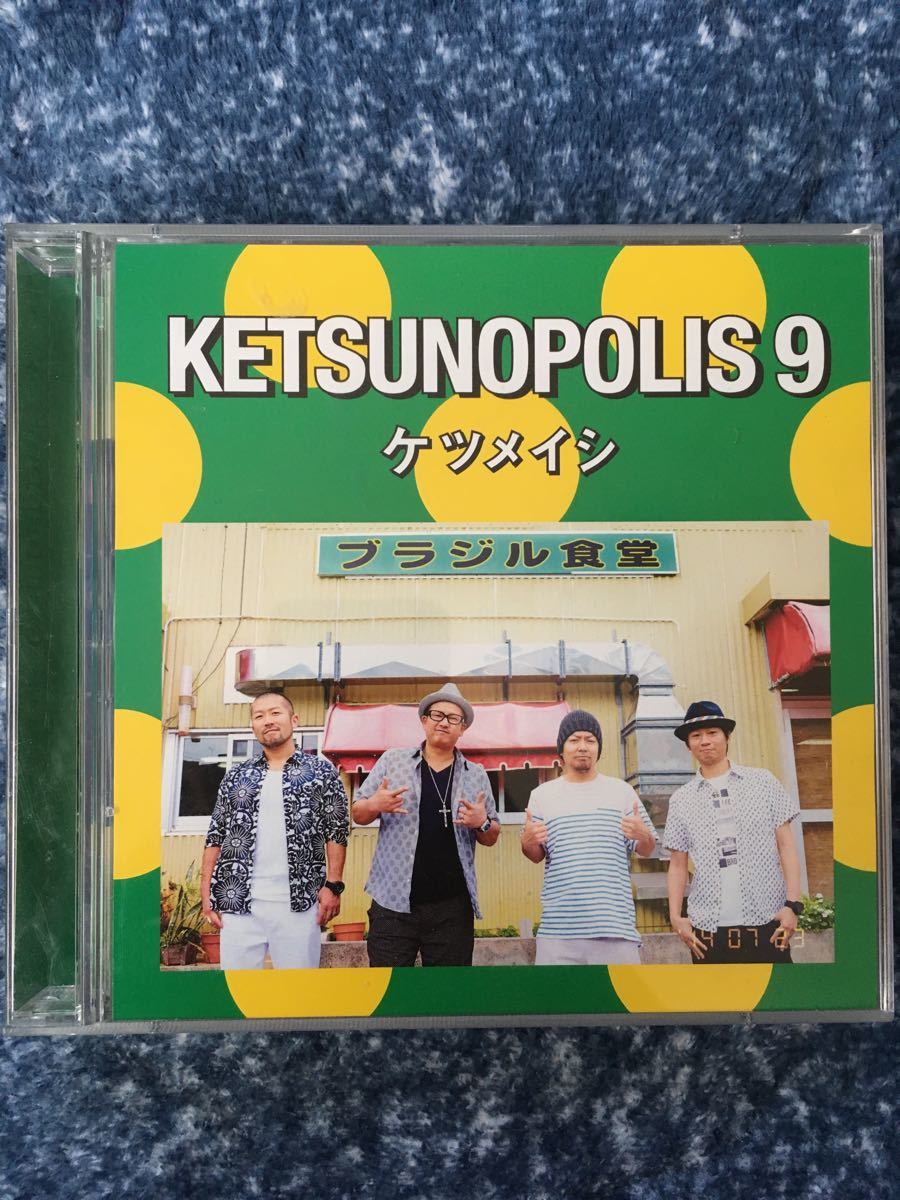 中古 Ketsunopolis 9 ケツメイシ 買取王子 Cd Dvd