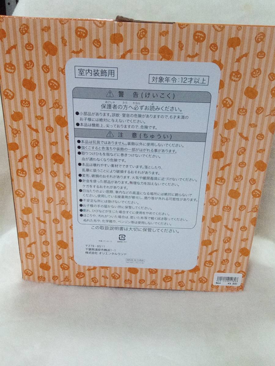 ヤフオク Tdr ディズニー 17年 ハロウィン リース ミッ ヤフオク Tdr ディズニー 17年 ハロウィン リース ミッ