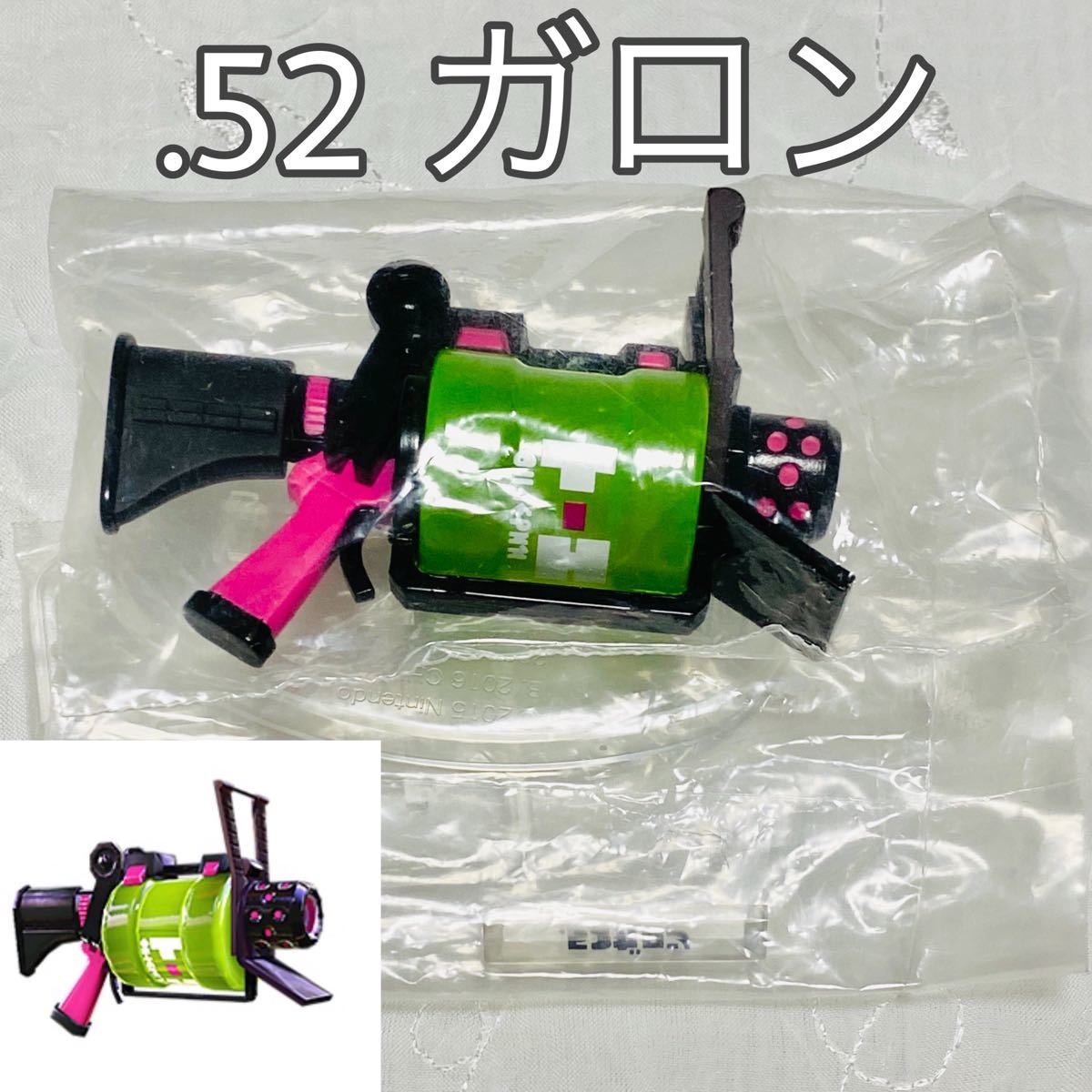 Paypayフリマ 新品 52ガロン スプラトゥーン ブキコレクション Paypayフリマ 新品 52ガロン スプラトゥーン ブキコレクション