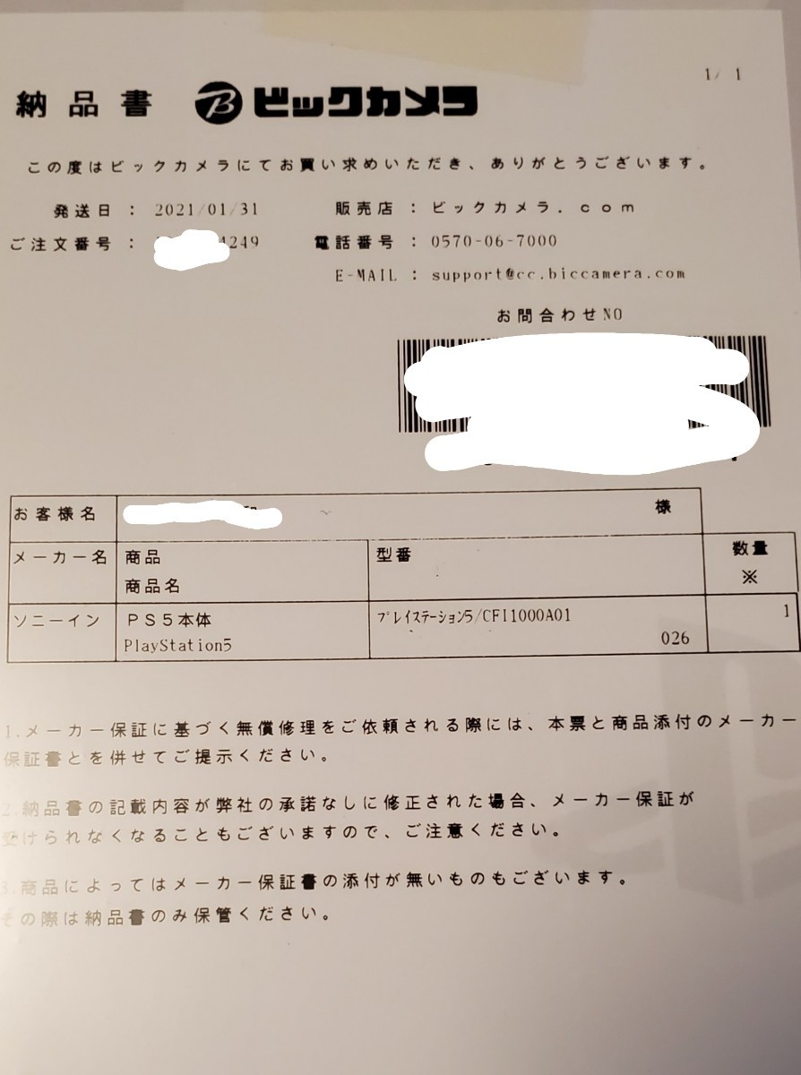 Paypayフリマ Playstation5 本体 Cfi 1000a01 ディスクドライブ搭載 プレイステーション5 Ps5 新品未開封 Paypayフリマ Playstation5 本体 Cfi 1000a01 ディスクドライブ搭載 プレイステーション5 Ps5 新品未開封