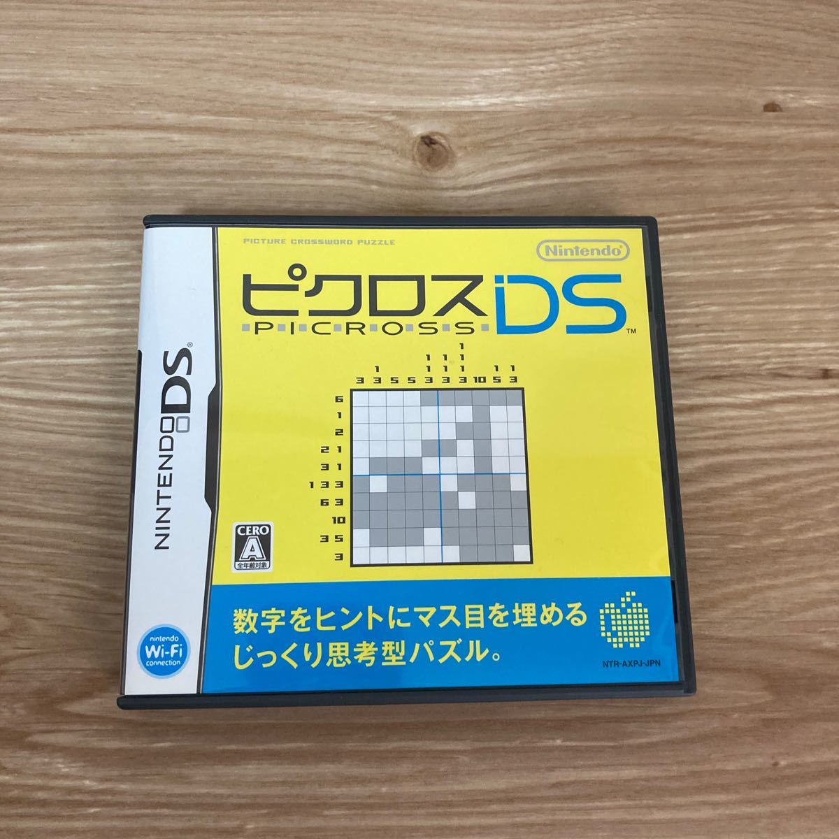 【値下げ】 ピクロスDS