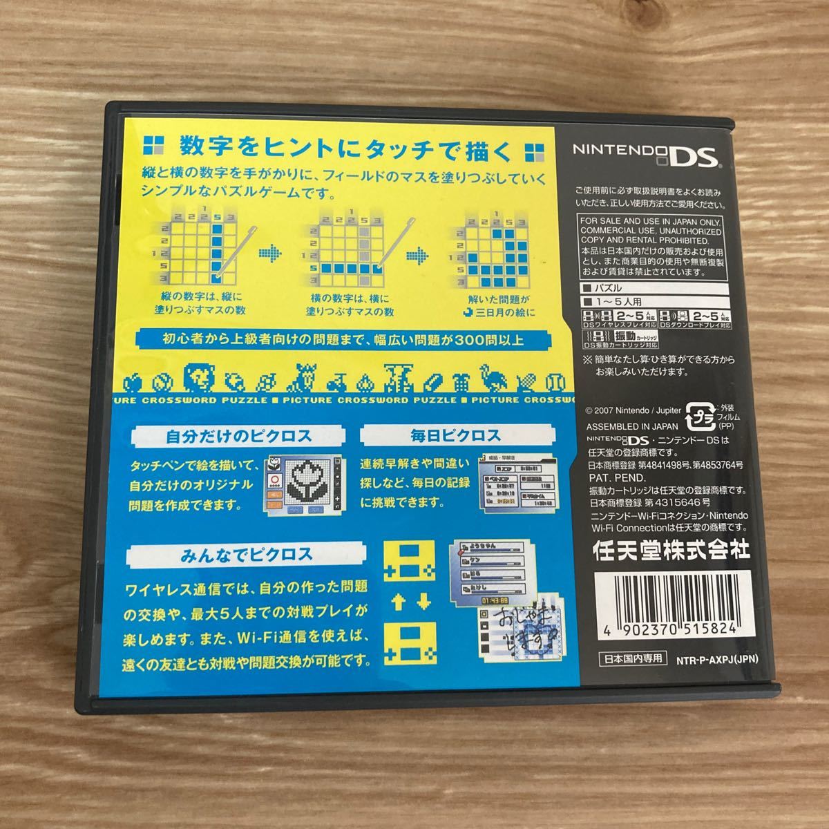 【値下げ】 ピクロスDS