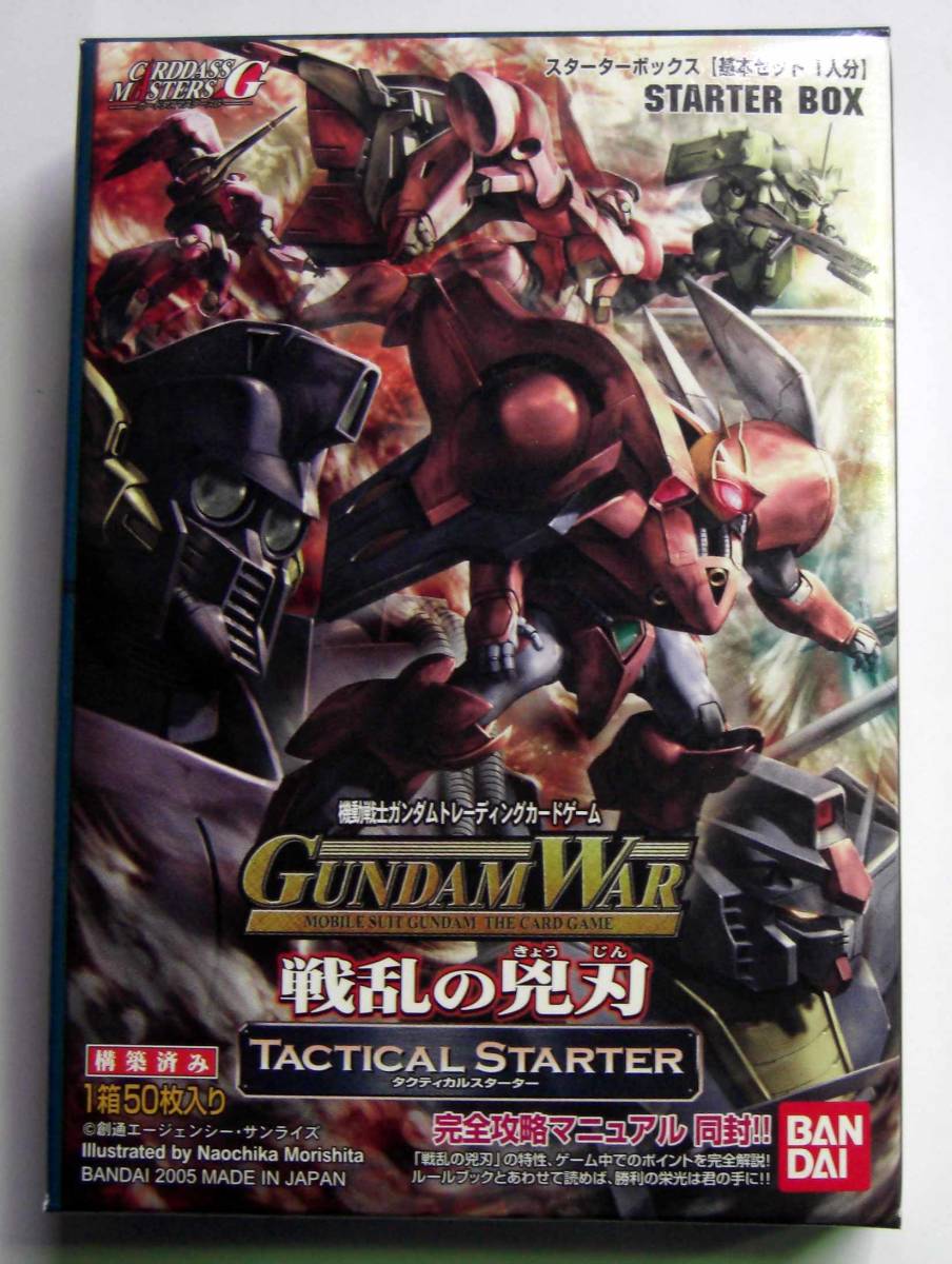 【長期在庫品】 GUNDAM WAR　戦乱の兇刃　タクティカルスターター　1箱_画像1