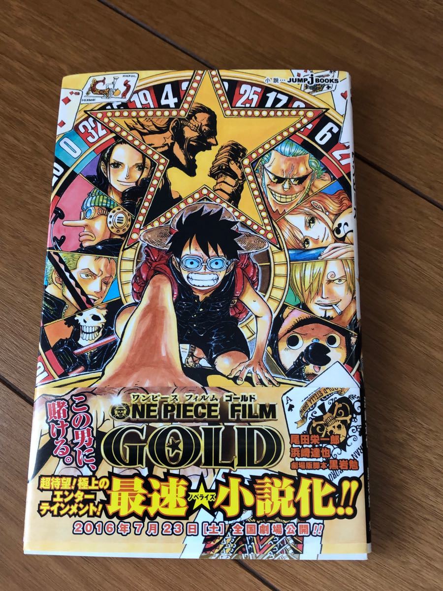 Paypayフリマ One Piece Film Gold小説本 他一冊 トランプ一つ 栞一つ Paypayフリマ One Piece Film Gold小説本 他一冊 トランプ一つ 栞一つ
