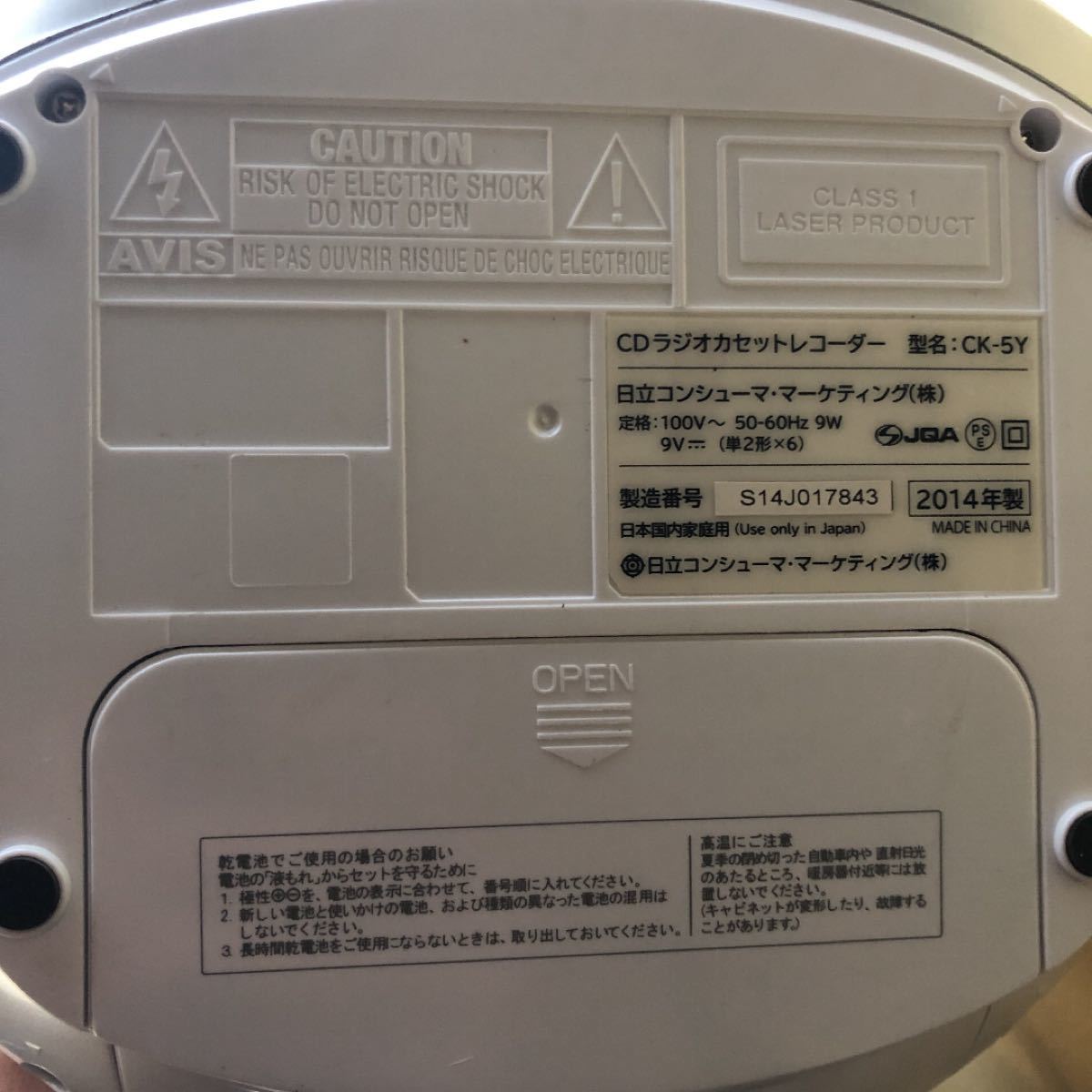 HITACHI日立 CDラジオカセットレコーダー CK-5Y|Yahoo!フリマ HITACHI日立 CDラジオカセットレコーダー CK-5Y|Yahoo!フリマ