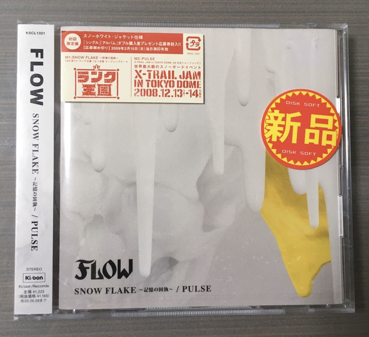 【未開封】CDシングル「SNOW FLAKE ～記憶の固執～／PULSE 」FLOW_画像1