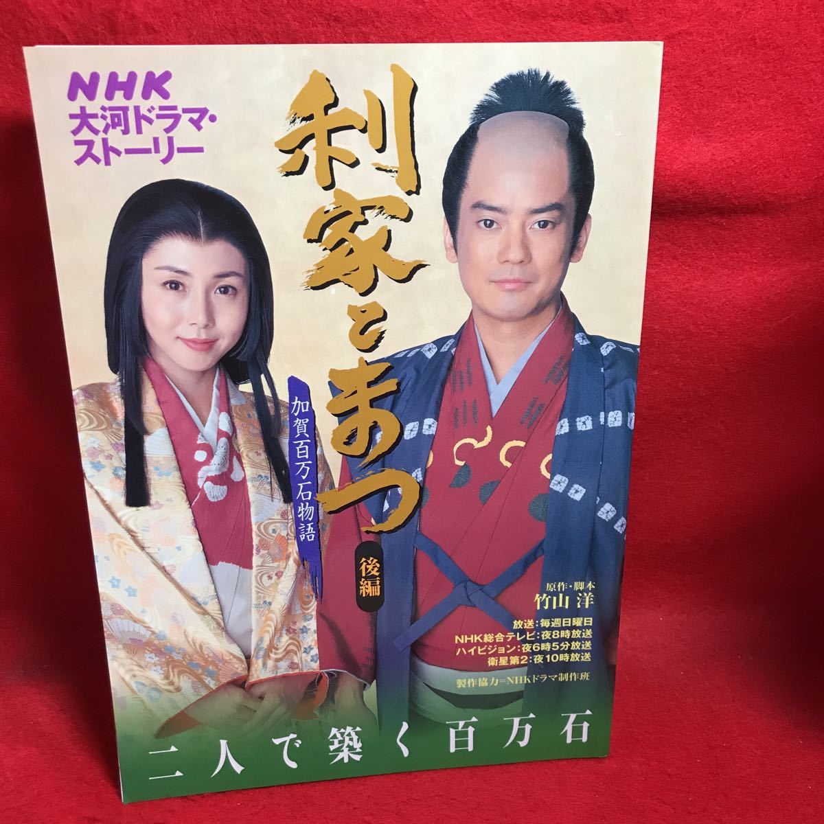松嶋菜々子反町隆史の値段と価格推移は 46件の売買情報を集計した松嶋菜々子反町隆史の価格や価値の推移データを公開 松嶋菜々子反町隆史の値段と価格推移は 46件の売買情報を集計した松嶋菜々子反町隆史の価格や価値の推移データを公開