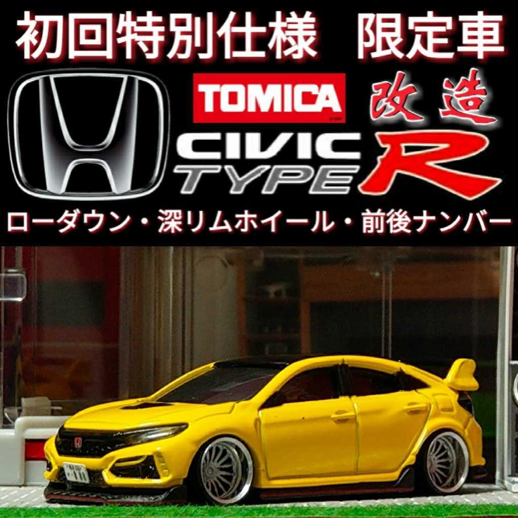 【初回特別仕様☆シビック】□２月の新車□Ｎｏ４０□トミカ□改造□カスタム□ミニカー□ローダウン□深リム□街道レーサー□シャコタン□_画像1