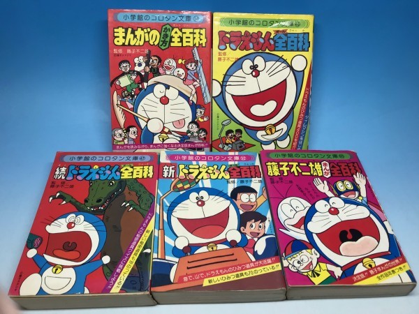 ヤフオク 小学館のコロタン文庫 全百科 ドラえもんシリー ヤフオク 小学館のコロタン文庫 全百科 ドラえもんシリー