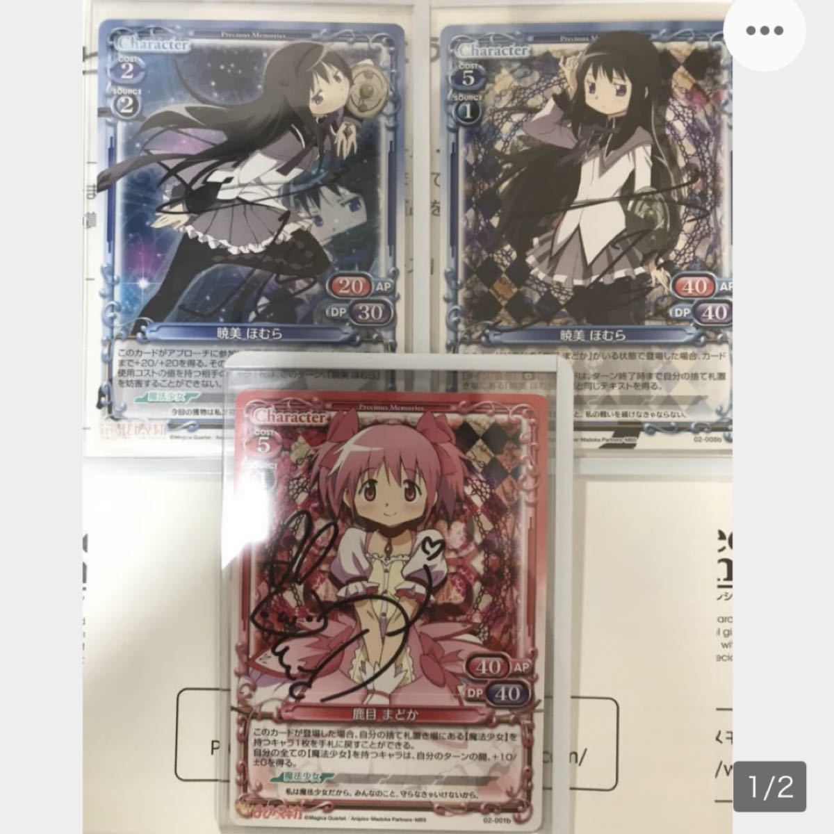 Paypayフリマ プレシャスメモリーズ 直筆サイン まどか ほむら まどマギ 魔法少女まどかマギカ プレメモ 声優 悠木碧 斎藤千和 Paypayフリマ プレシャスメモリーズ 直筆サイン まどか ほむら まどマギ 魔法少女まどかマギカ プレメモ 声優 悠木碧 斎藤千和