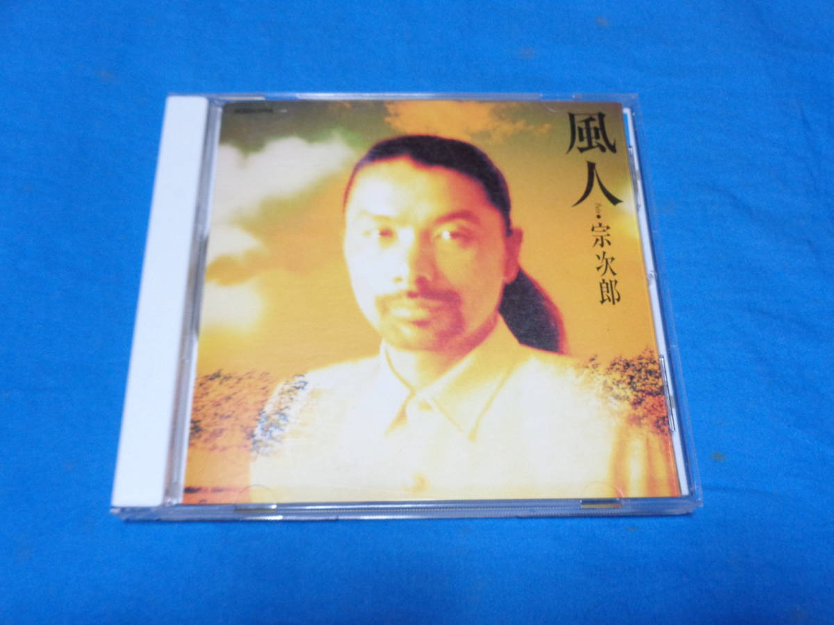 宗次郎　　CD　　風人　　カード封入_画像1