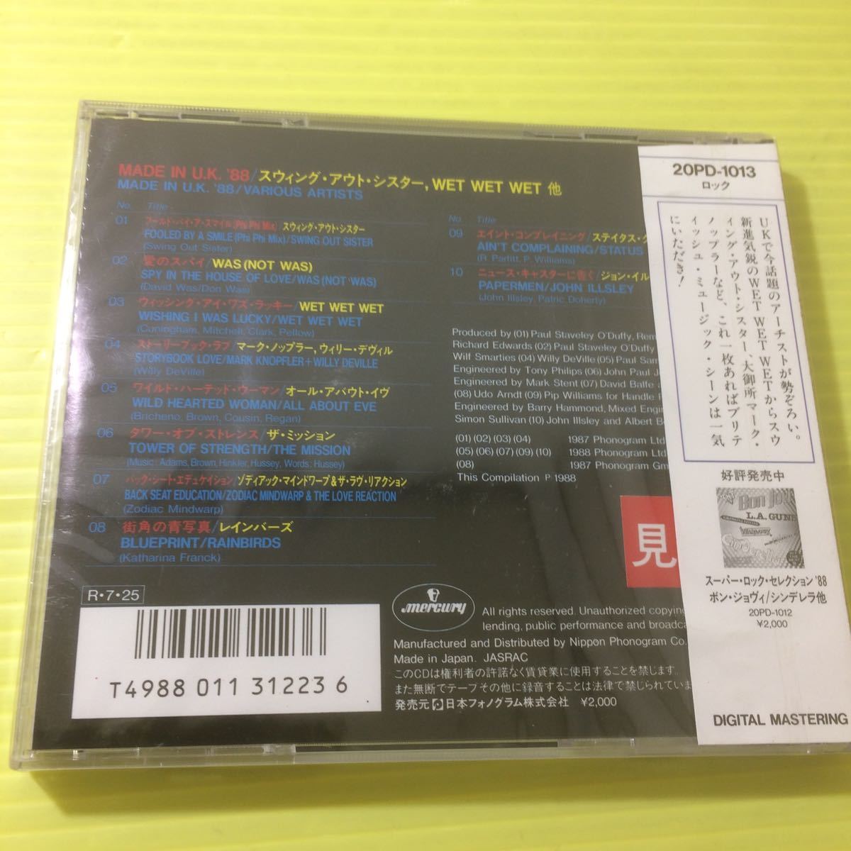 【同梱可】☆彡　メイド・イン・UK’88 ゾディアック・ レインバーズ ステイタス・クオー　他 （未開封CD）【型番号】20PD-1013_画像2