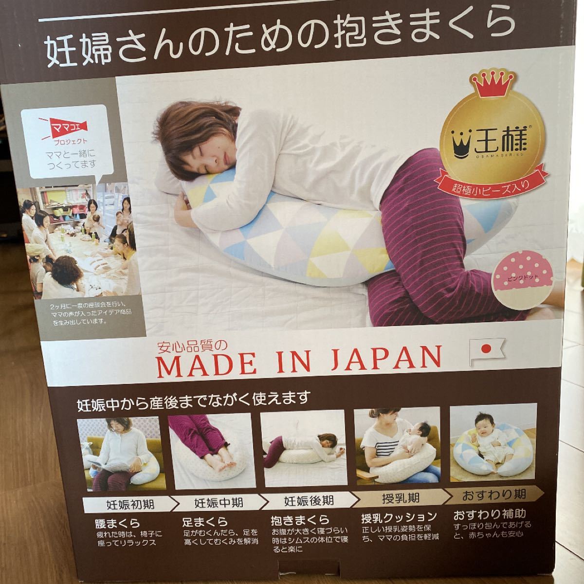 Paypayフリマ 妊婦さんのための抱きまくら ミッキー授乳クッション セット売り Paypayフリマ 妊婦さんのための抱きまくら ミッキー授乳クッション セット売り