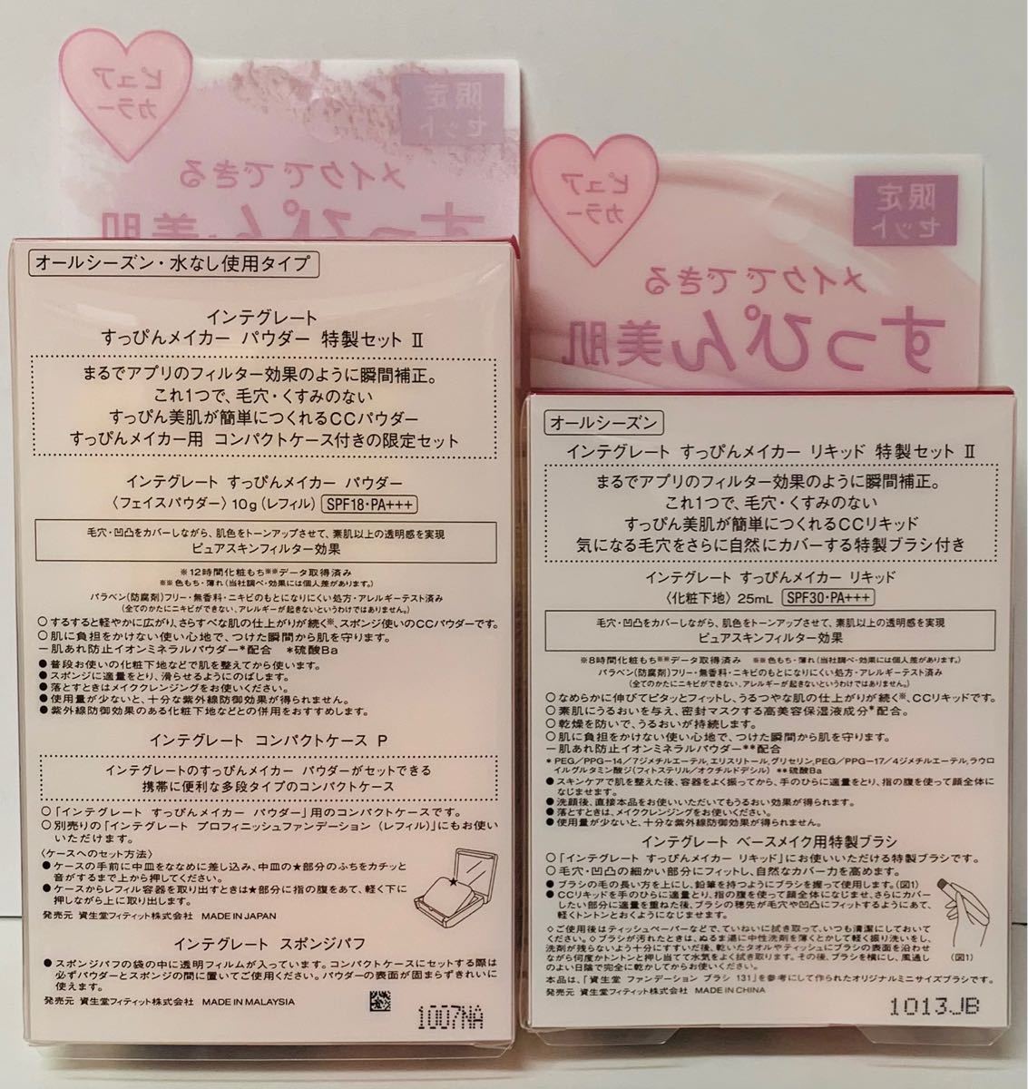 10周年記念イベントが インテグレート 資生堂 コンパクトケース パウダー用 その他メイク道具 10周年記念イベントが インテグレート 資生堂 コンパクトケース パウダー用 その他メイク道具
