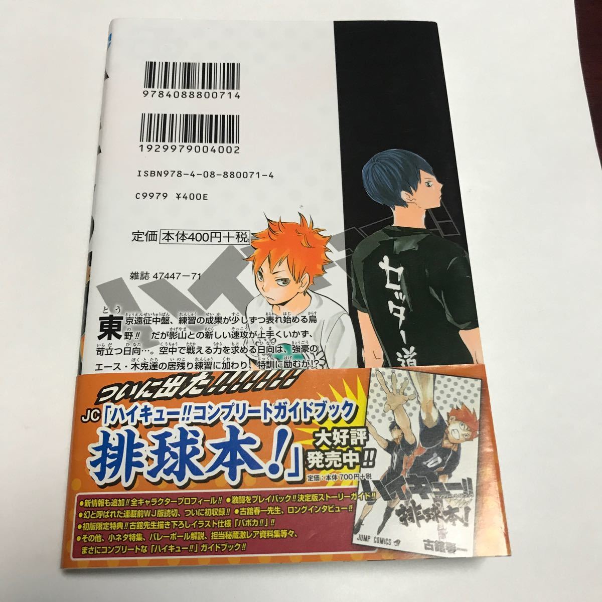 Paypayフリマ ハイキュー 11巻 Paypayフリマ ハイキュー 11巻