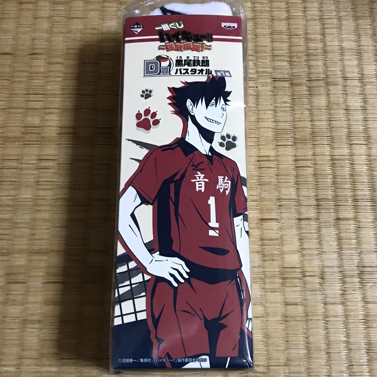 黒尾鉄朗 バスタオルの値段と価格推移は 2件の売買情報を集計した黒尾鉄朗 バスタオルの価格や価値の推移データを公開