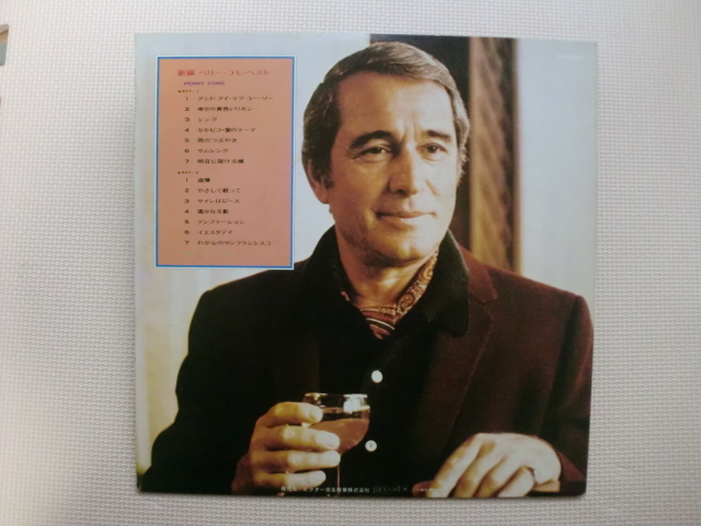 ＊【LP】ペリー・コモ／新編 ペリー・コモ・ベスト（SX-262）（日本盤）_画像5