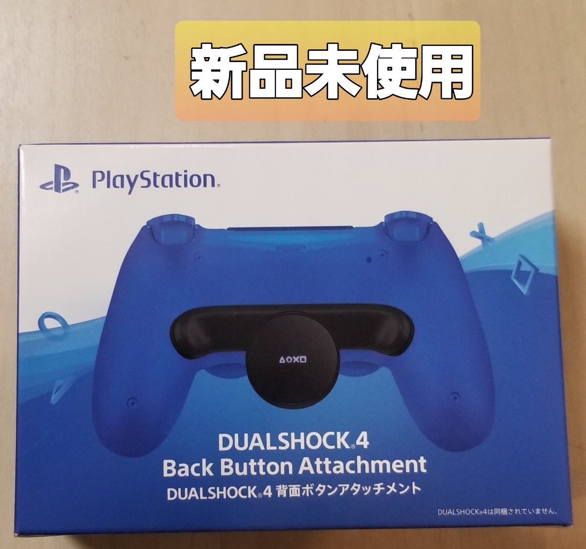 PS4 DUALSHOCK4 背面ボタンアタッチメント