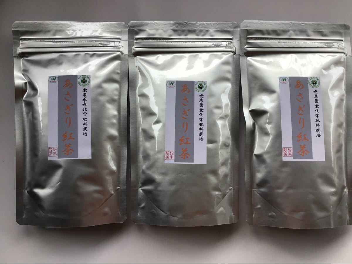 あさぎり紅茶70g3袋　茶農家直売　無農薬・無化学肥料栽培